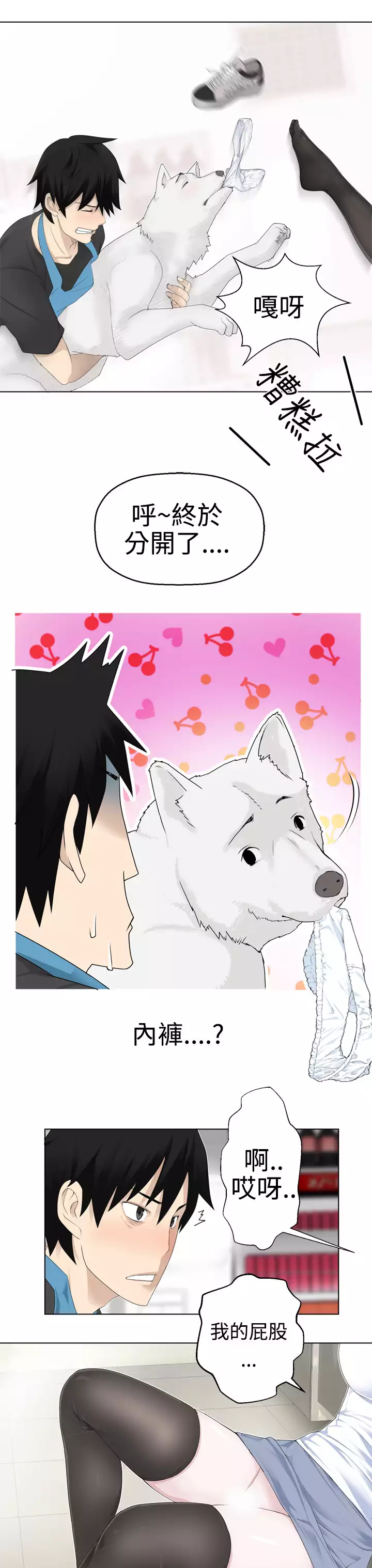 Franken Jo 为爱而生 法兰克赵 Ch.1~8 中文