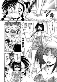 [SHIZUKA] Koko ni Iru Kara