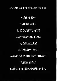 [Albireo 7 (Funky Function)] Let's Blue Cleaner (Rozen Maiden)