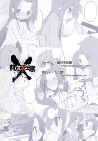 (C72) [Zenpou Fuchuui (Kuroba)] Hiyorin Strike (Lucky Star) [English] {StolenTranslations}