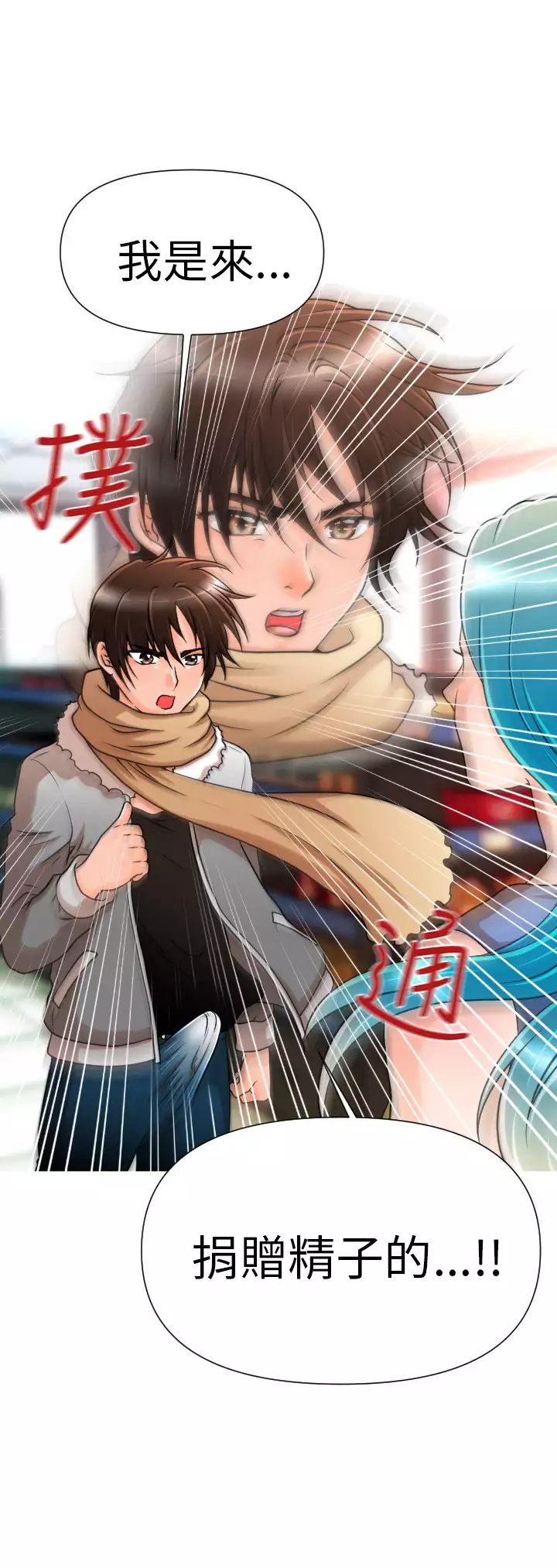 奇怪的超商 Ch.01-05