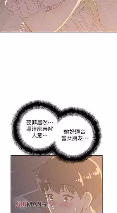 【周四连载】梦幻速食店（作者：motgini&變態啪啪啪） 第1~30话