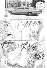 [Nishimaki Tohru] BLUE EYES 6