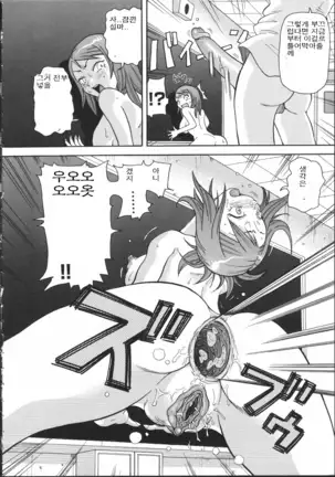 Chou Monzetsu Curriculum