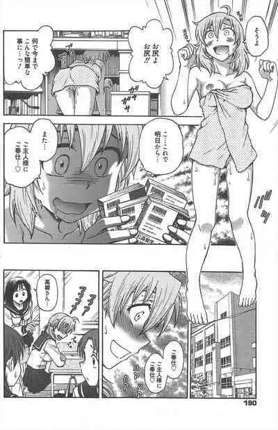 Manga Bangaichi 2013-01