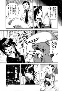 [U-Jin] Angel - The Women Whom Delivery Host Kosuke Atami Healed ~Season II~ Vol.05