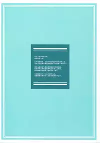 (C80) [Mahirutei (Izumi Mahiru)] Cecilia Style (IS <Infinite Stratos>) [Chinese] [CE家族社]