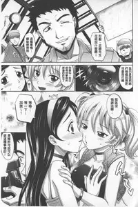 [Takaoka Motofumi] Onesho | 淫姊正太 [Chinese]