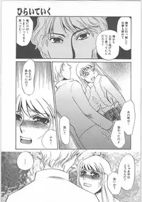 [Umino Yayoi] Hontou no shujin (A Real Master)