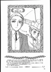 (C66) [Ganso Sonoda Ya (Various)] Megaton Punch 5 (Emma - A Victorian Romance)