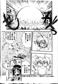 [Kikkawa Kabao] Kyoushuu Oppai Seijin [Chinese]