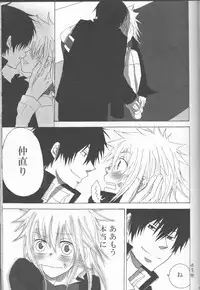 (C75) [Tsugahi (Various)] HibaTsuna Anthology - Strawberry (Katekyo Hitman REBORN!)