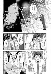 [Mizuki Asamori] Tsuyudaku Meshibe