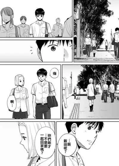 [Katsura Airi] Karami Zakari vol. 3 | 醒時同交歡 vol. 3 [Chinese] [禁漫漢化組]