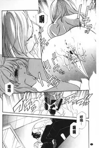 [Inari Kinzou] Ossan, Nama deshite yo | 這位大叔無套的做吧 [Chinese]