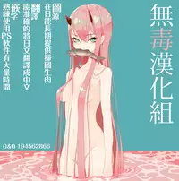 (C93) [Chocolate Land (kakao)] Koakuma Setsuko no Himitsu vol.3 [Chinese] [无毒汉化组]
