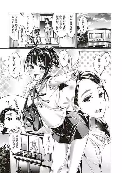 Yokubou Pandora Yokubou 1-23