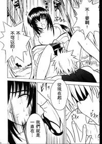 (Mimiket 1) [Crimson (Carmine)] Yuganda Ai Maki No Ichi 1/3 No Ranbouna Yokubou (Rurouni Kenshin) [Chinese] [整天禁言萌新导致被幼女唾弃的桃子淫汉化]