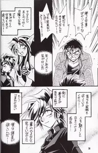 (C86) [TEK (TAKI-DORA)] Sairokushuu KISS & KISS (Urusei Yatsura)