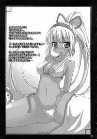 (C70)[Shinnihon Pepsitou (St.germain-sal)] Habatake! WP Senshuken Zenhansen!