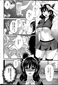 [Pon Takahanada] Otani-san no Cosplay Jijou Ch. 1-5