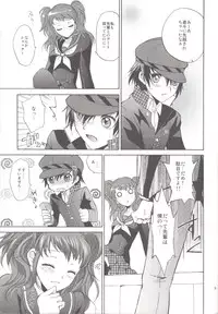 (CosCafe22) [Kurimomo (Tsukako)] Naotobon (Persona 4)