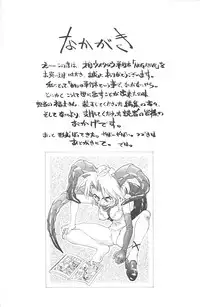 [Saitani Umetarou] Negative