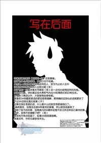 [Gamushara! (Nakata Shunpei)] Gekkou [Chinese]