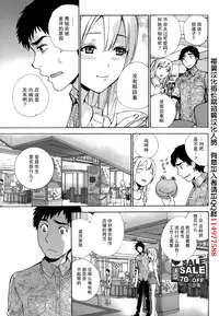 [Fujisaka Kuuki] Koi Kano x Ai Kano Ch. 1-19 [Chinese] [樱翼汉化组]