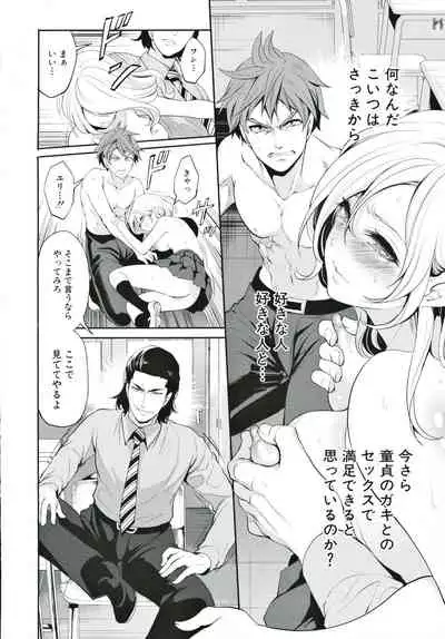 Suki na Ko ga, Betsu no Otoko to