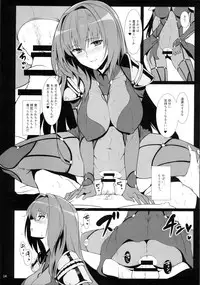 (C91) [Hokkebain! (Halcon)] AH! MY MISTRESS! (Fate/Grand Order)