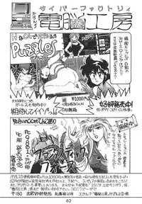 [Various] Madonna Special 2 (METAL)