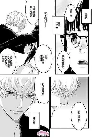 [yume ki yo]koakuma na osana nazimi ni、 itadaka re masi ta。 01~05｜被小恶魔青梅竹马吃干抹净※在床上~01~05[中文] [橄榄汉化组]