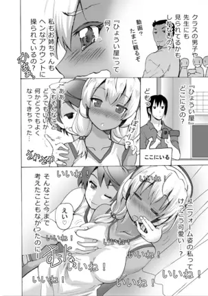 Gnow Grave "Hyoui VR -Harem Joshi Basketball Bu Hen 1-"