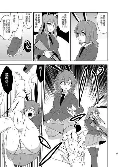 [Zenoside (Zeno)] Senka no gyokuto | 战火的玉兔 (Touhou Project) [Chinese] [小老帝汉化组]