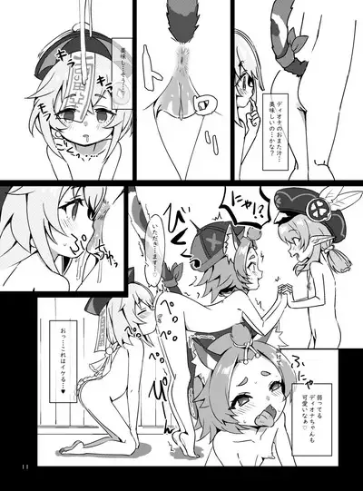 [KOTORIBIDOU (koto)] Osake wa Hatachi ni Natte kara? -Paimon to Chiisana Nakama-tachi Series 3- (Genshin Impact) [Decensored] [Digital]