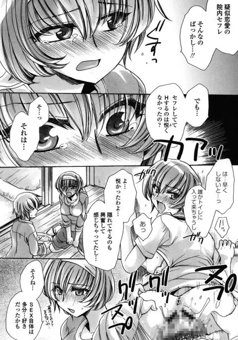 Ore Boku to 7-nin no Yome