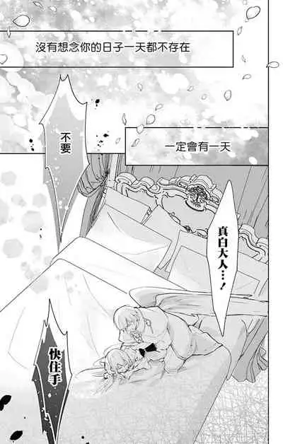 out bride —异族婚姻— 05-08 [Chinese] [冒险者公会]