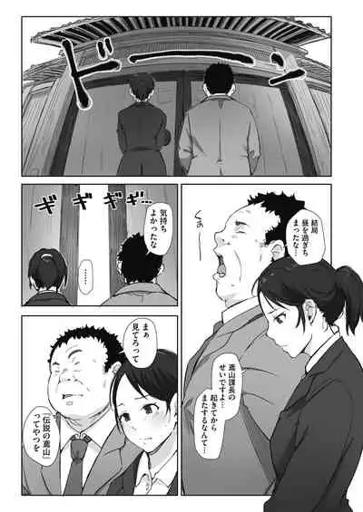 COMIC HOTMiLK Koime Vol.33