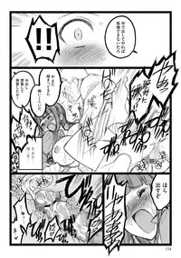 [Keuma] ERO Figure Jou [Digital]