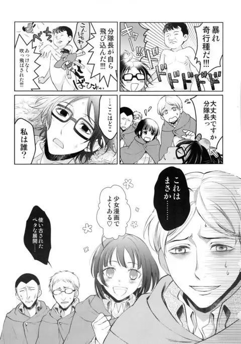 Abare Kikoushu to Abareuma de Kioku Soushitsu