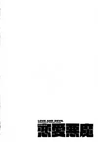 [Yanagi Masashi] Renai Akuma 3 - Love and Devil ch.22-25 +omake [English] [TSHH]