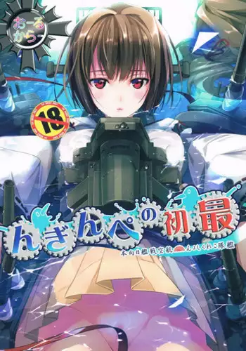 (C85) [ROUTE1 (Taira Tsukune)] Saisho no Penguin (Kantai Collection)