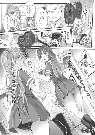 Abandon-100 Nukishinai to Derarenai Fushigi na Kyoushitsu