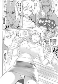 (C90) [Nagaredamaya (BANG-YOU)] Yaoyorozu-san to iroiro (Boku no Hero Academia) [Chinese] [思想的巨人漢化組]