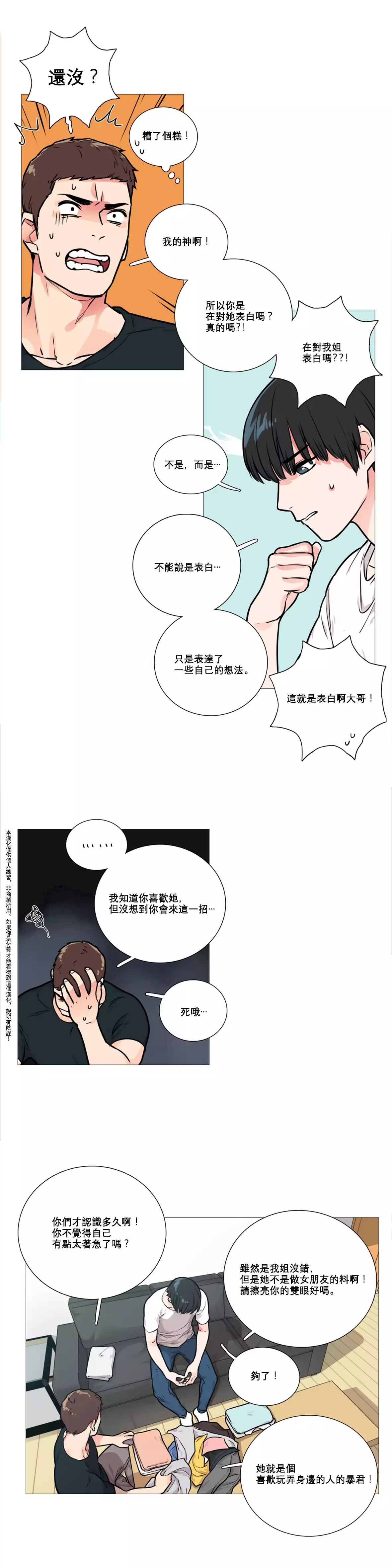 Sadistic Beauty | 虐美人 Ch.1-45