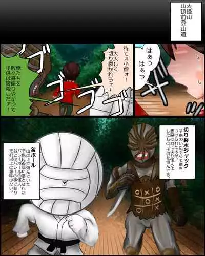 Mahou Shoujo wa Mirareteru