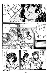 (C42) [LUMNESODA (Various)] Atsui-cha 14 (Urusei Yatsura)