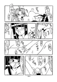 [Shiina Club (Rokudou Ashura)] Setsuna (Love Hina, Wingman) [Digital]