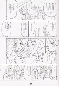 [Sakusakutei]MilkCocoa{Touhou Project}